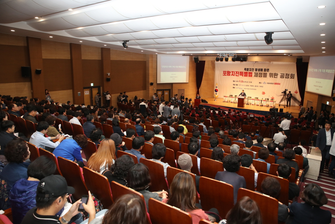 190923 11.15 포항지진 특별법 제정에 본격 속도 낸다3.jpg