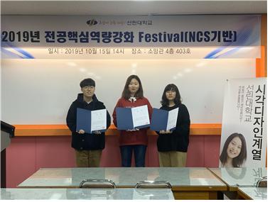 사본 -시각 전공핵심역량강화 페스티벌 시상.jpg