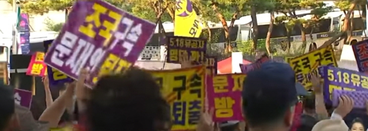 조국장관 사퇴를 촉구하는 집회가 지난달 29일 서울 검찰청사앞에서 열린 모습.jpg