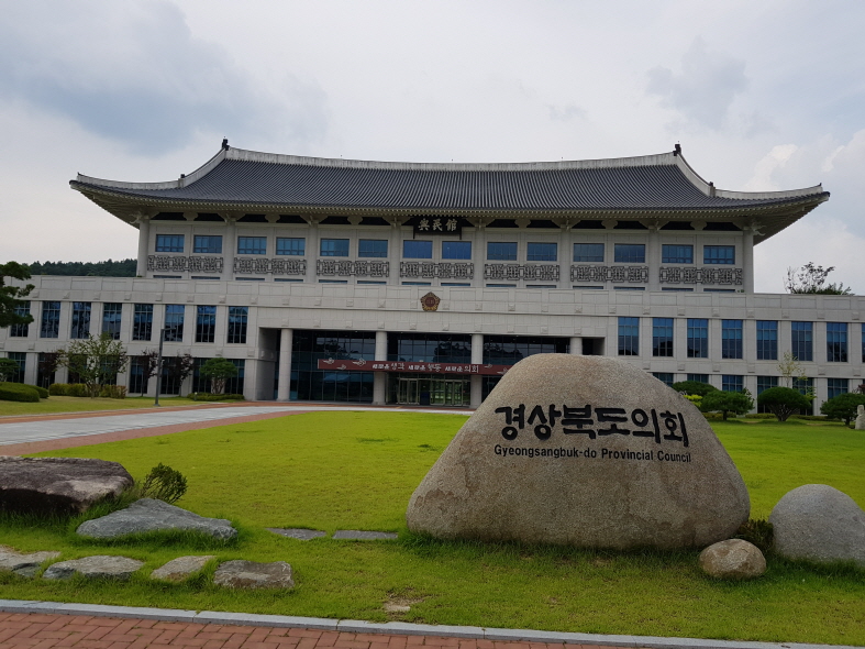 꾸미기_경북도의회.jpg