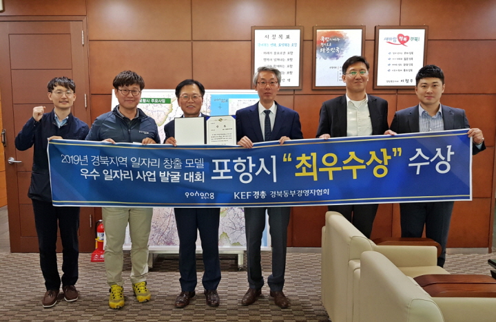 꾸미기_191030 포항시, 경북지역 일자리.jpg