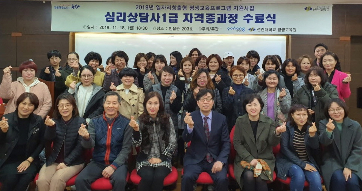 꾸미기_심리상담사자격증 수료식 보도사진.jpg