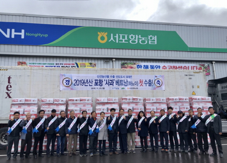 꾸미기_191125 2019년산 포항 사과 베트남 첫 수출.jpg