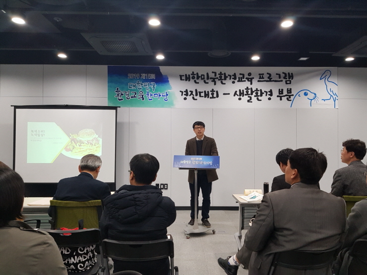 꾸미기_대한민국 환경교육 프로그램 경진대회 입상 보도사진1.jpg