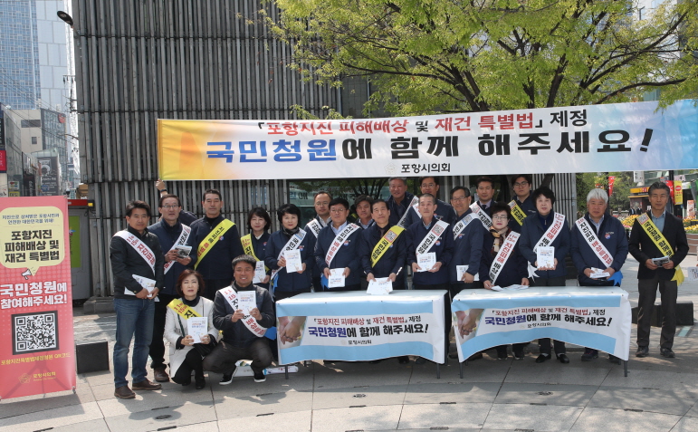 꾸미기_4월-지진특별법 제정 국민청원 홍보.jpg