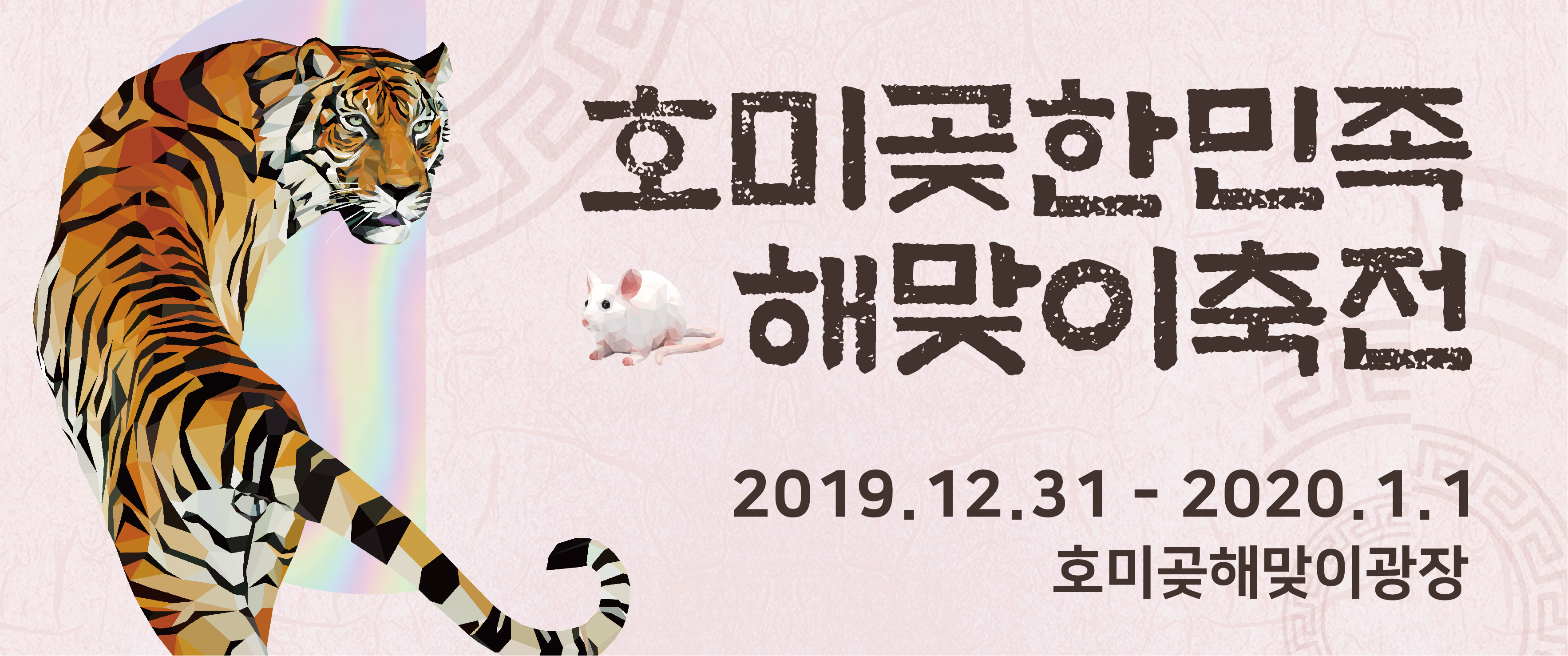 해맞이축전 신문광고-1.jpg