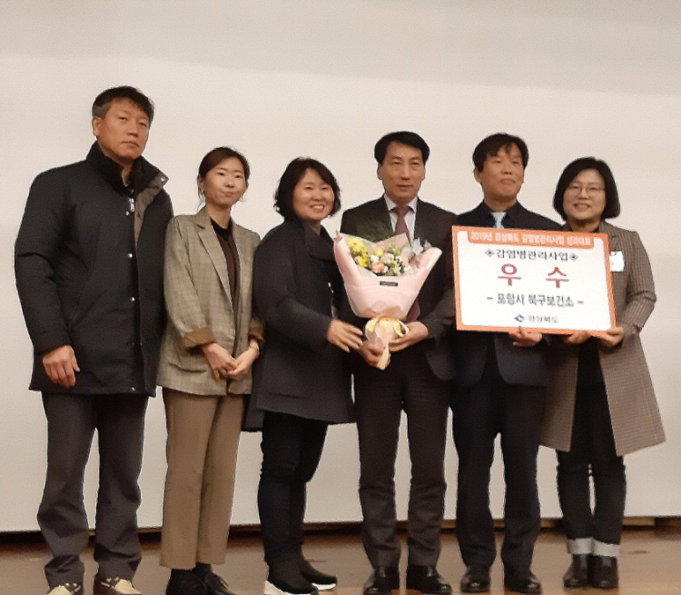 꾸미기_191212 포항시북구보건소, 2019년 현장 맞춤형 방역소독 크게 빛났다.jpg