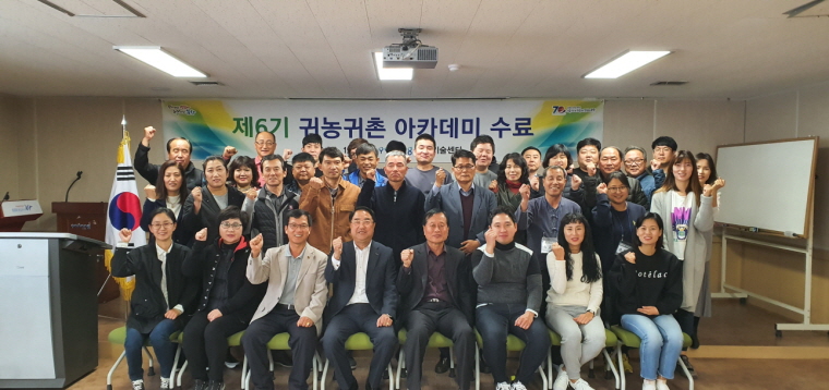 꾸미기_200130 2020년 제7기 포항시 귀농귀촌 아카데미 수강생 모집.jpg