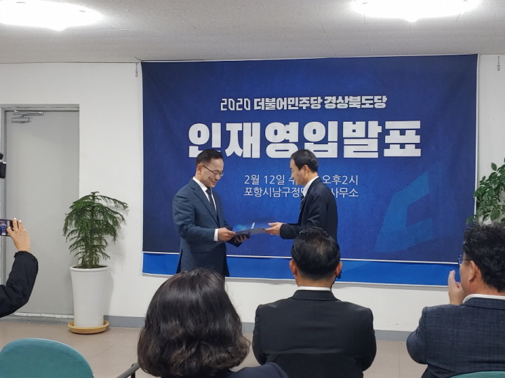 꾸미기_민주당 인재영입발표식.jpg