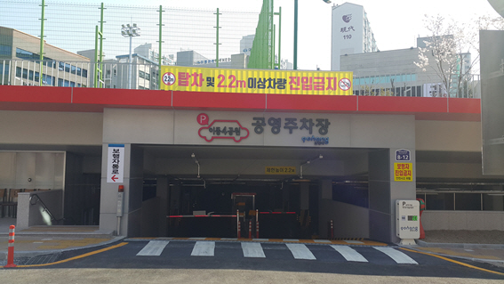 200325 포항시, 코로나19 극복 위해 공영주차장 4,880면 요금 1시간 면제.jpg