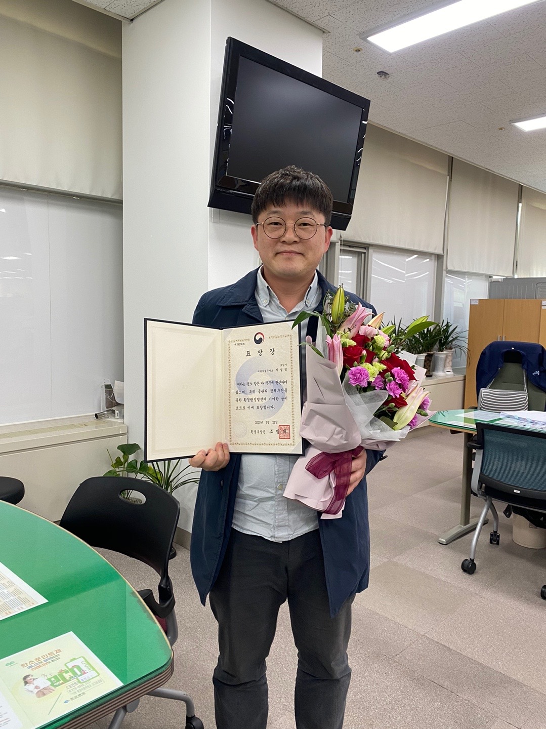 200325 포항시 박성철 주무관, ‘세계 물의날’ 환경부장관상 수상1(박성철 주무관).JPG