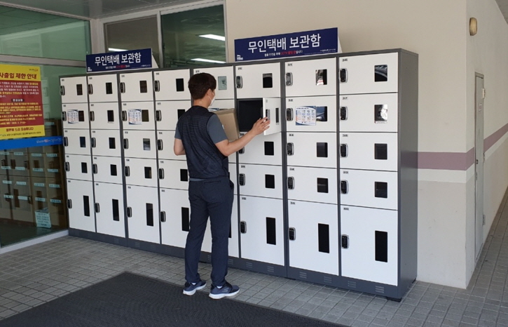 꾸미기_200609 포항시, 코로나19 예방을 위한 비대면 무인택배시스템 설치1.JPG