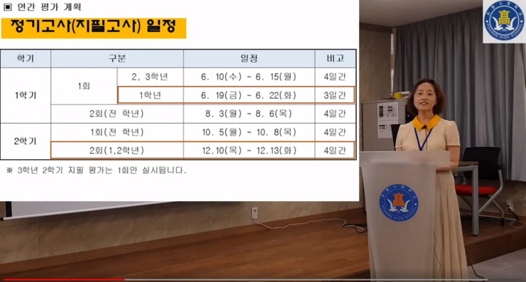 꾸미기_온라인 학교 설명회 화면 캡처3.JPG