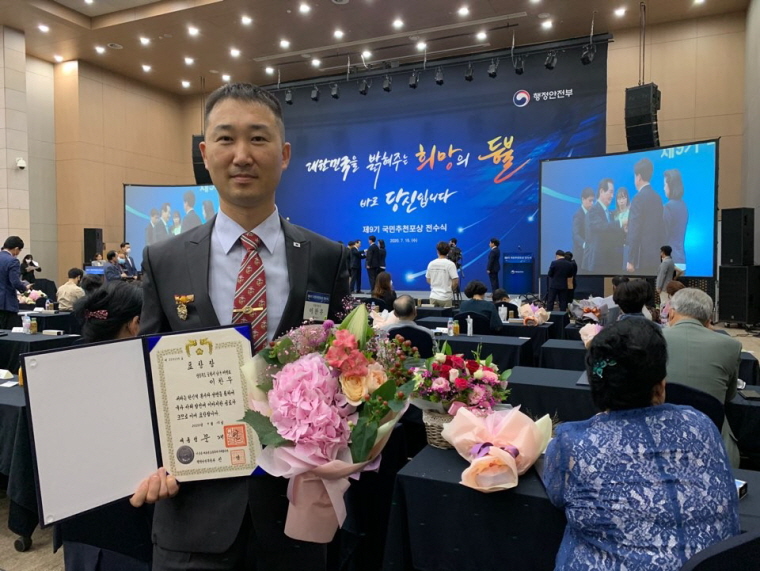 꾸미기_200719 빨간명찰의 천사 이찬우, ‘국민추천포상식’ 대통령표창1.jpg