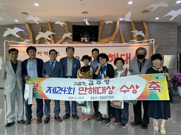 꾸미기_200812보도자료(청송 출신 김주영 작가, 만해문예대상 수상) (3).jpg