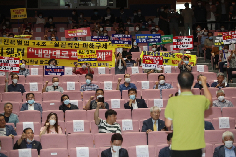 꾸미기_200806 지진특별법 공청회, 시민 반발 속 무산2.JPG