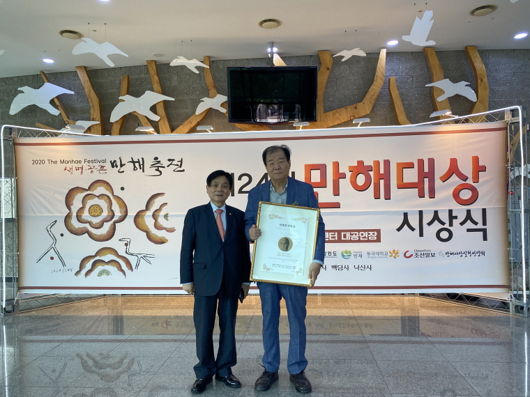 꾸미기_200812보도자료(청송 출신 김주영 작가, 만해문예대상 수상) (4).jpg