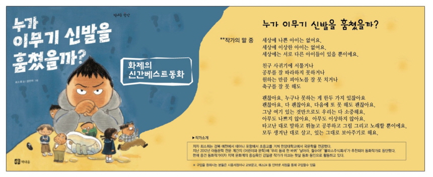 꾸미기_이무기신발 광고시안.jpg