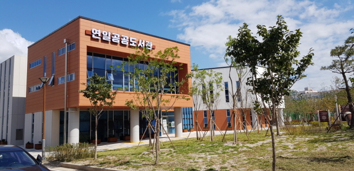 꾸미기_201013 연일도서관, 시범 운영 시작(도서관 전경).jpg