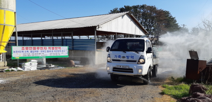 꾸미기_201130 포항시, 고병원성 조류인플루엔자(AI)발생에 따른 행정명령 공고2.jpg