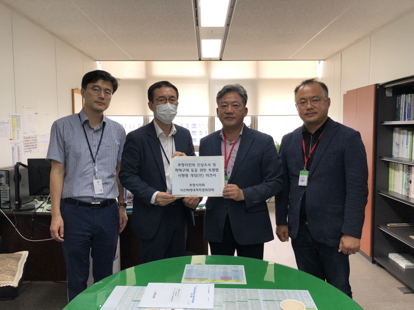 꾸미기_지진특위, 산자부에 시행령 개정(안) 의견서 전달(08.12).jpg