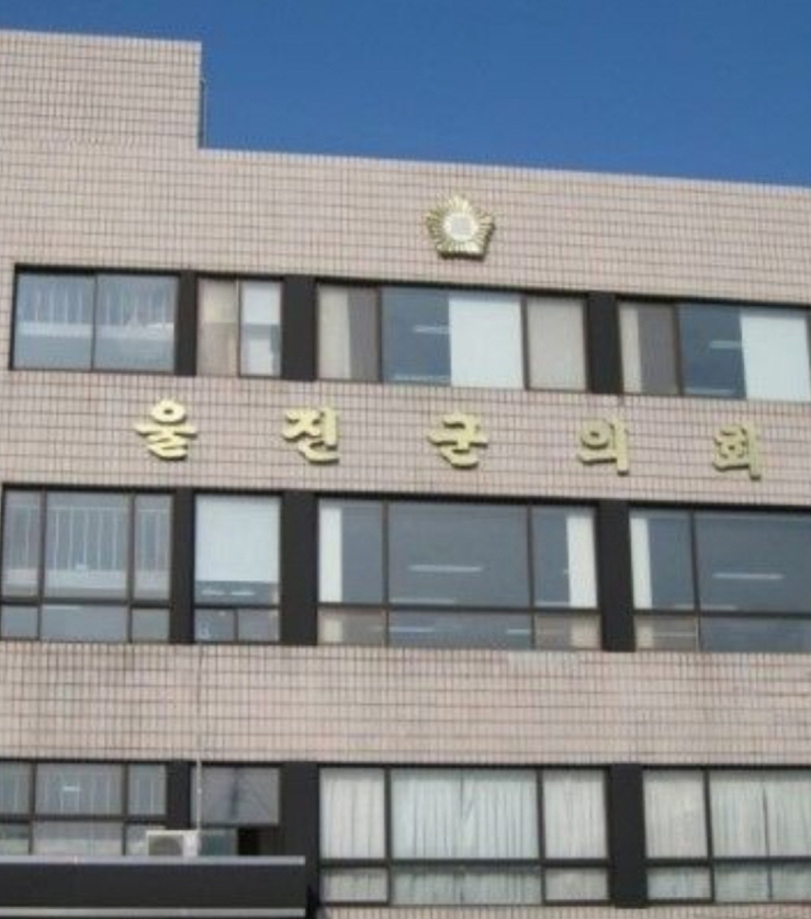 꾸미기_울진군의회 청사.jpg