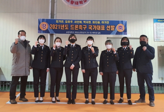 꾸미기_드론국가대표로 선발된 포항대학교 국방드론과 학생들의 모습.jpg