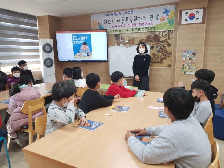 꾸미기_최소희 작가가 지난해 11월 봉화 소천초등학교에서 가진 작가와의 만남.jpg
