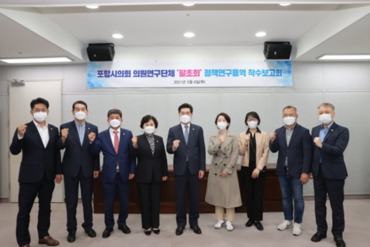 꾸미기_포항시의회 팔초회.jpg