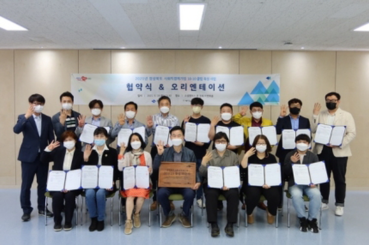 꾸미기_경북도 사회적기업.jpg