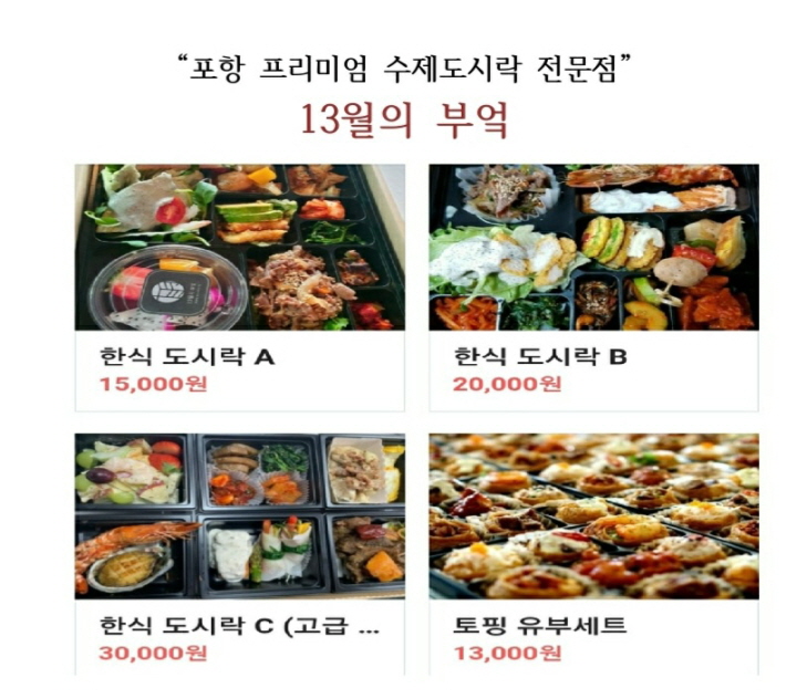 꾸미기_13월의 부엌.jpg