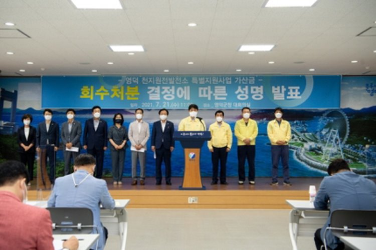 꾸미기_영덕군 원전특별지원사업.jpg