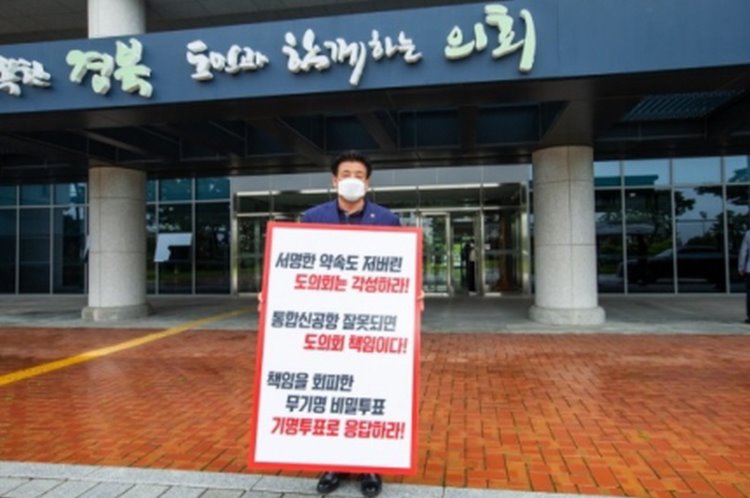 꾸미기_박창석 도의원 1인시위.jpg