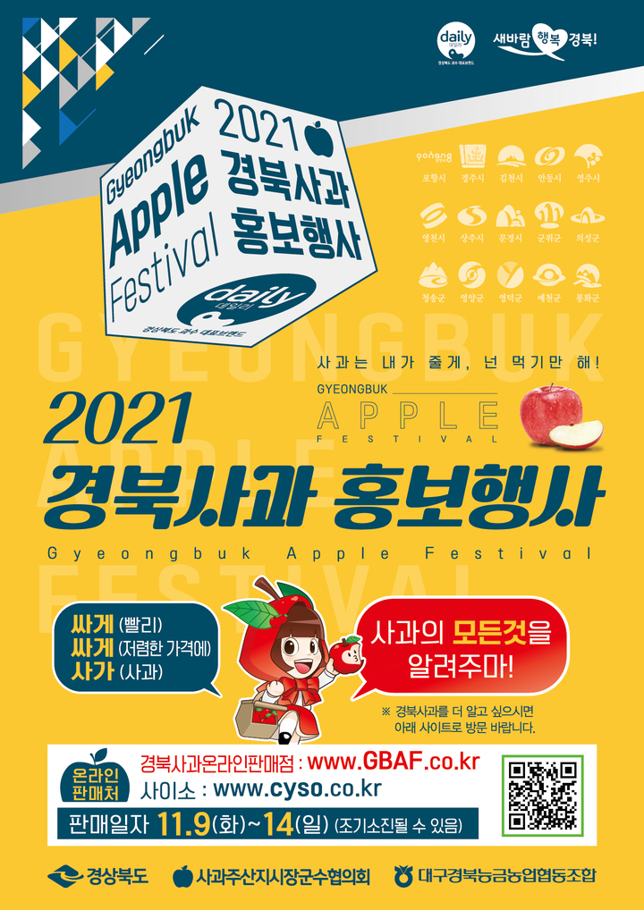 경북도 사과홍보행사.jpg