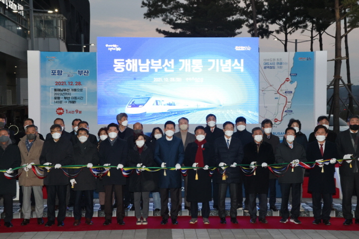 [꾸미기]211228 비수도권 최초 광역 도시 연결 포항~부산 동해남부선 개통 기념식 개최 (3).jpg