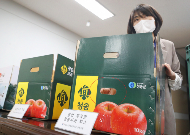 불법 청송사과 박스.jpg