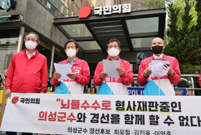 [꾸미기]1면톱사진(항의하는 의성군수 경선후보들 모습).jpg