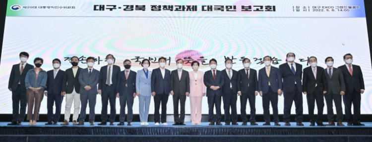 [꾸미기]대구경북정책과제 대국민보고회.jpg