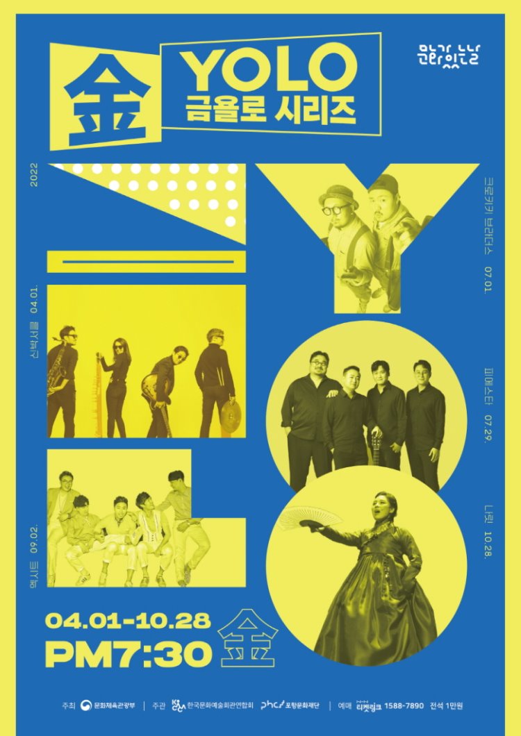 [꾸미기]220616 포항문화재단, 올해 상반기 국도비 11억1,000만 원 확보 1.jpg