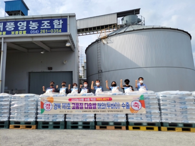 포항시 해외쌀수출.jpg