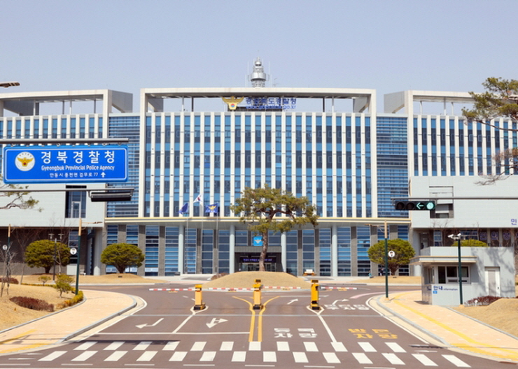 [꾸미기]경북경찰청.jpg