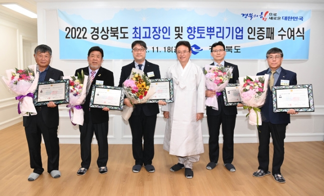 경북 최고장인 5명(좌로부터 김인성, 배홍직, 오창석, 박용성, 김영진).jpg