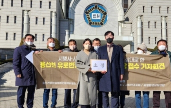 [꾸미기]포항하천범람 소송.jpg