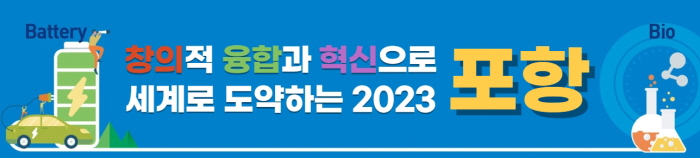 [꾸미기]포항시 광고(경북뉴스통신).jpg