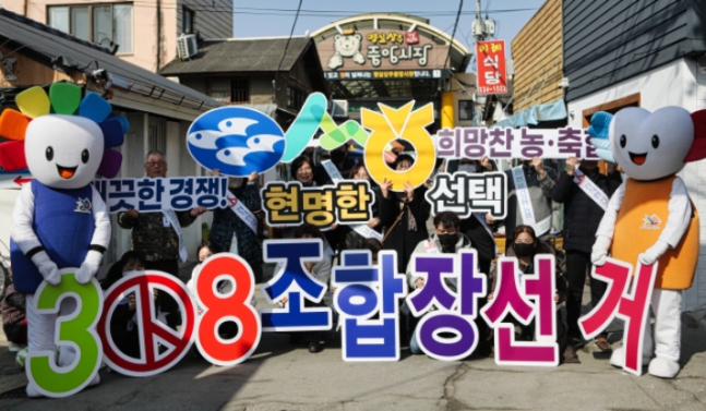 제3회 전국동시조합장선거 (경북선관위 제공).jpg