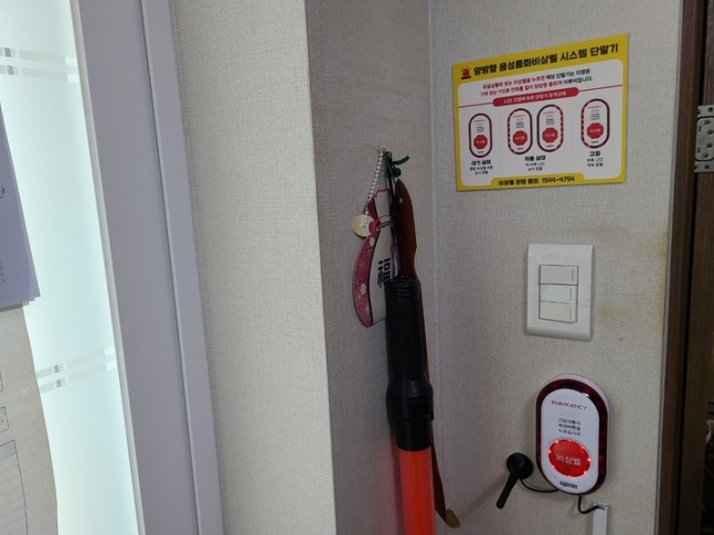 119 비상벨.jpg