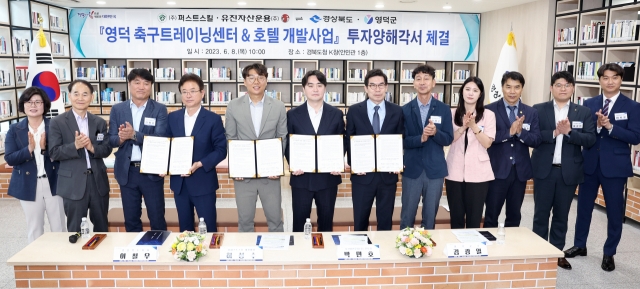 영덕 축구인프라.jpg