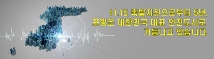 [꾸미기]사본 -지진방재(인터넷 배너).jpg