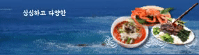 우수 수산물 홍보.gif