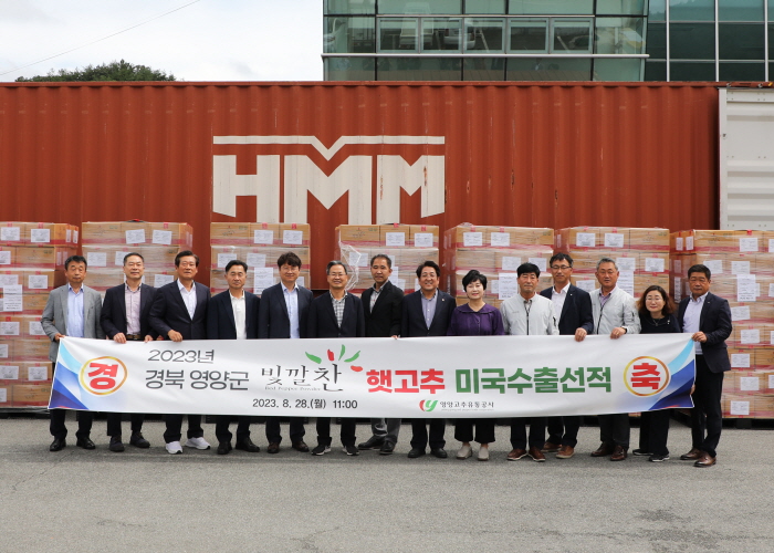 [꾸미기]1-2 사진(코로나19 극복하고 수출효자 기업으로 우뚝 선 영양고추유통공사).jpg